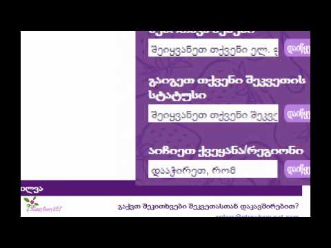 შეიძინეთ ჭკვიანურად StrawberryNET-დან