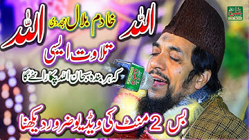 Beautiful Tilawat Quran Pak || Best Quran Recitation in the World || Qari Khadim Bilal Mujaddadi