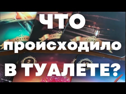 Шанс для Салтанат был….. Таро расклад от Татьяны KLEVER.