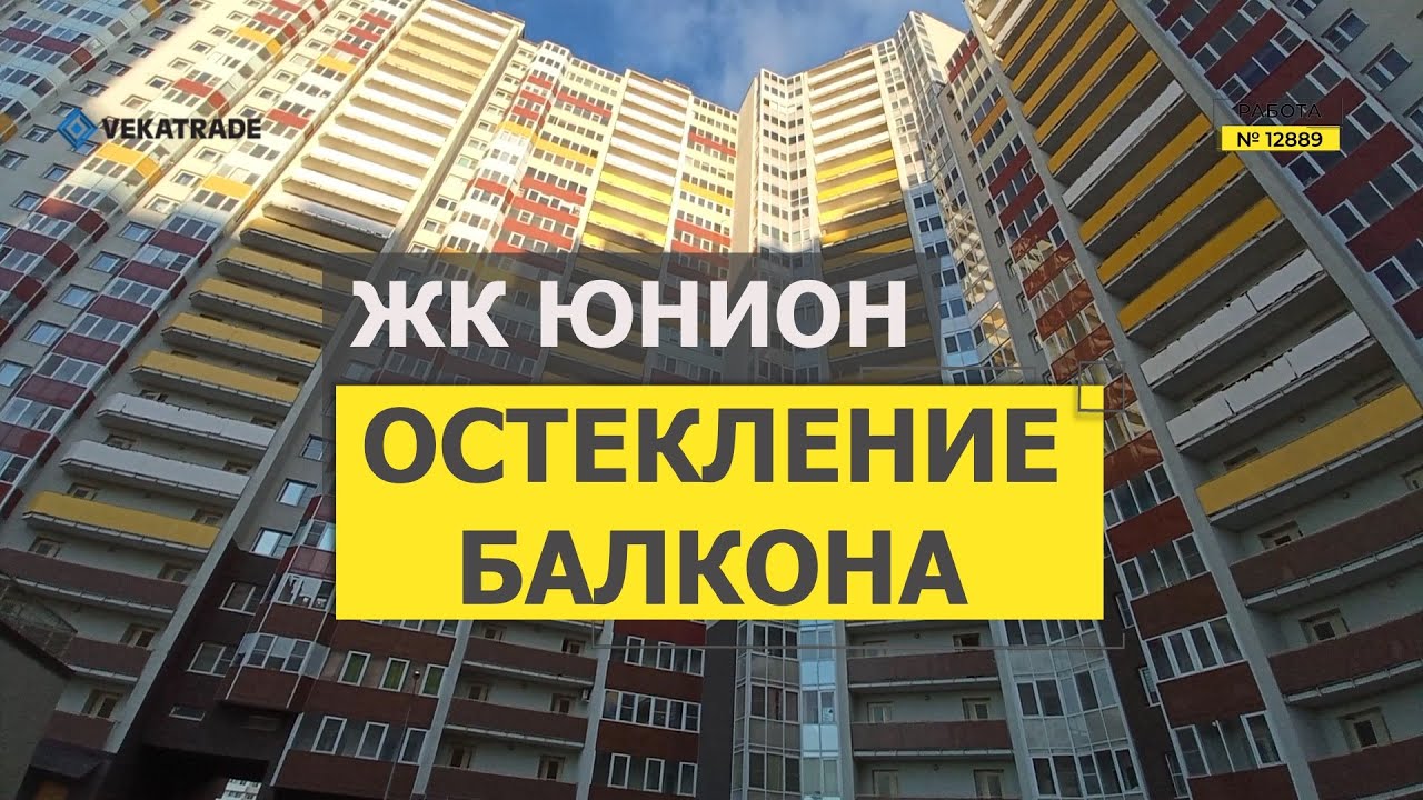 Утепление балкона с фасадным остеклением - фото