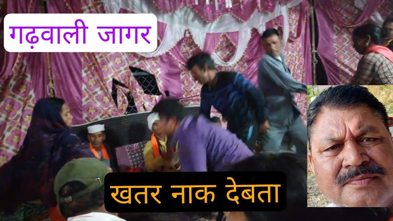 Pahadi Lifestyles Garhwali jager विकास जगरी