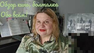 видео: СИЖУ, ПьЮ ЧТО ТО ОЧЕНь ИНТЕРЕСНОЕ,#болталка, #кино ,СЧАСТЛИВЫЙ СЛУЧАЙ 1994, ЧТО НУЖНО МОЕМУ ЗРИТЕЛЮ? картинка: СИЖУ, ПьЮ ЧТО ТО ОЧЕНь ИНТЕРЕСНОЕ,#болталка, #кино ,СЧАСТЛИВЫЙ СЛУЧАЙ 1994, ЧТО НУЖНО МОЕМУ ЗРИТЕЛЮ?