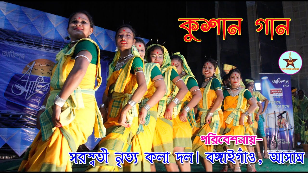 Kushan Gaan  Kushan  Kushan Dance  Koch Rajbanshi Folk Dance  Kushan Nach  Kusan  kushan