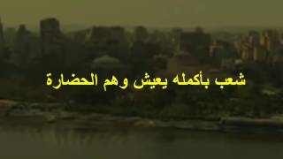 مصري يفضح الحضارة المصرية الكاذبة