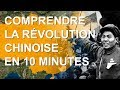 COMPRENDRE LA RÉVOLUTION CHINOISE EN 10 MINUTES
