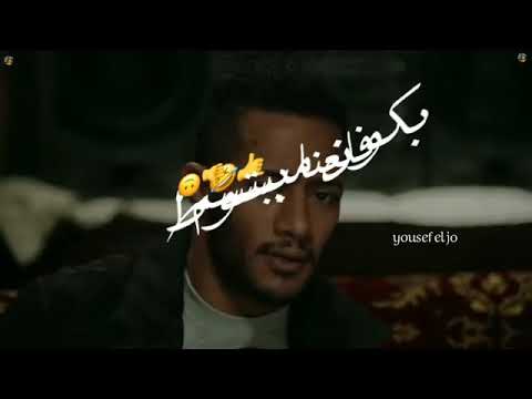 حالات من مهرجان الحلوه دي بيسه حالات واتس اب من مهرجان مش كل ام اضحك تفتكروني بكون مبسوط