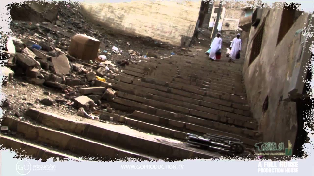 Mecca Slums Governmental Documentary YouTube