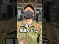 【陸上自衛隊あるある】駐屯地の意外な施設〜（基礎編）　#Shorts #50