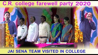 CR college farewell party 2020 ! jai sena team visited in college ..