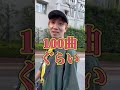 40歳芸歴10年崖っぷちアイドルの新曲レコーディングに密着！！ #アイドル #スタプリ #なにわ男子 #福岡 #歌ってみた #マーサン #メンズアイドル