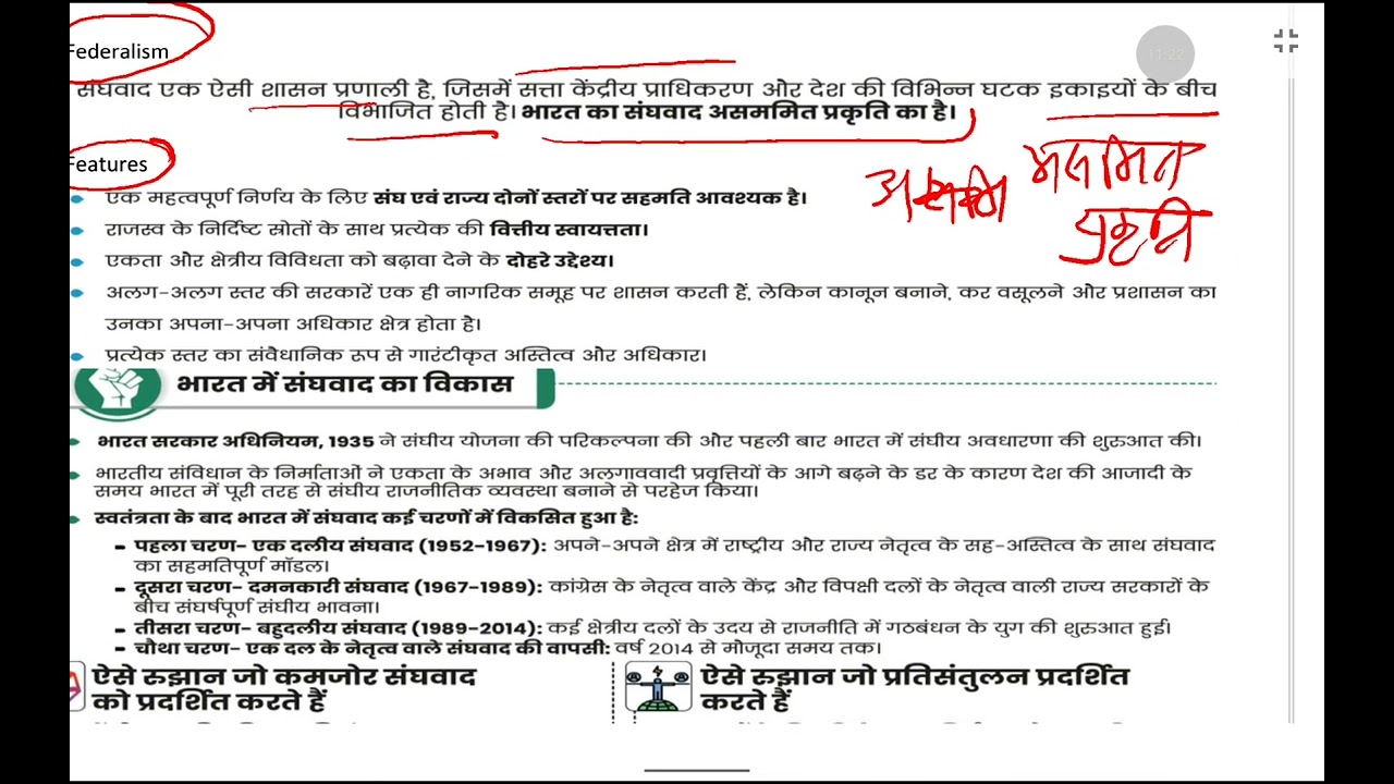 Polity value addition 2025 part 1