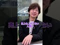 東証上場社長のシビアすぎるコスト意識の根源#shorts