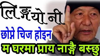 Madan Rai Latest Interview || लि ङ्ग र यो नी छोप्ने चिज होइन,७१ बर्षमा अझै दैनिक ३ पटक से क्स गर्छु