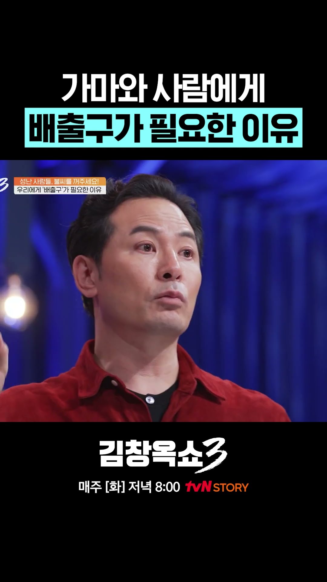 What people with alot of anger need #KimChangokShow3