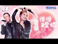 杨丞琳合作杨坤朱星杰周洁琼深情演绎老公李荣浩创作曲目 一首 慢慢喜欢你 甜齁了 纯享 ZJSTV Music Live 杨丞琳合作杨坤朱星杰周洁琼深情演绎老公李荣浩创作曲目 一首 慢慢喜欢你 甜齁了 纯享 ZJSTV Music Live