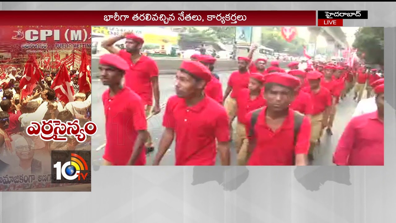 Red Shirt Volunteers Reached SaroorNagar Stadium  | #CPMOpenMeeting | Hyderabad | 10TV