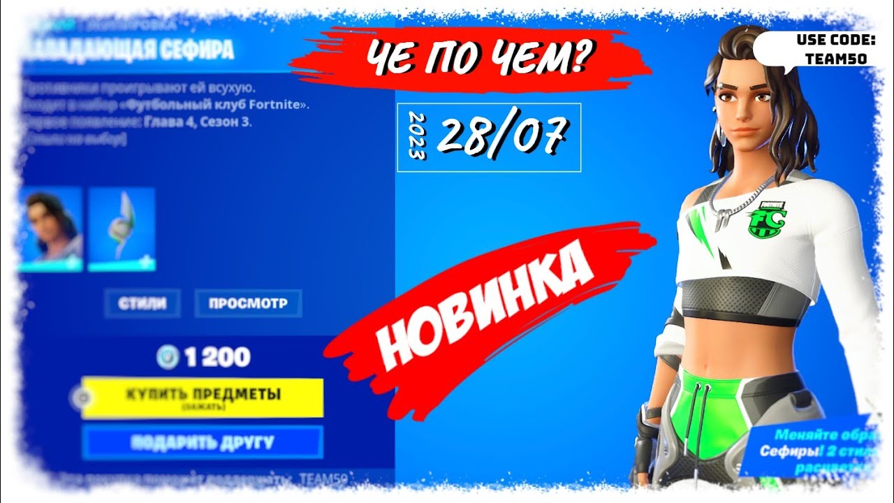 Epic тег