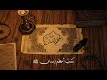 سيرة أعظم إنسان الحلقة الأولى 