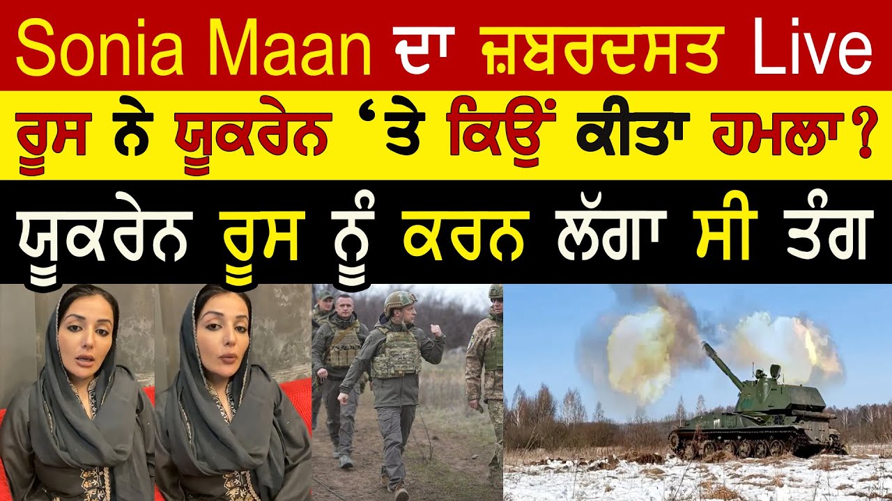 SONIA MAAN Live On Ukraine Russia  War || Why They Are Fighting