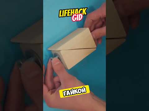 Универсальные советы для дома. Больше интересного в телеграм #lifehacks #diy #tools #tips #shorts