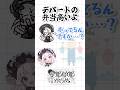 【悲報】デパートの弁当が高すぎる事を鹿児島弁で嘆く新人Vtuberさん #shorts
