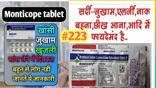 सर्दी खांसी की दवा || Monticope Tablet uses,dosage, composition, side effects, review inhindi