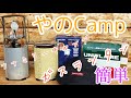 UNIFLAME/ユニフレーム FOLDING GAS LANTERN/フォールディング ガス ランタン UL-X クリア ファミリーキャンプ【やのCamp】