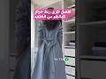 افضل طرق ربط حزام البالطو من الخلف افكار منزلية ملابس الشتاء اكسبلور ترند  افكار