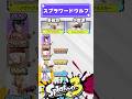 スプラでワードウルフやったら面白すぎたwww #スプラ3 #スプラトゥーン3 #クリックス