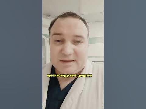 Арбидол 👿 или Амиксин 😭 ⚡Эффективное средство против гриппа 😎 - YouTube