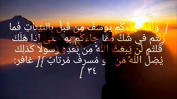 تلاوة  الشيخ امين باربيد العامودي الحضرمي تلاوة حضرمية لسورة غافر