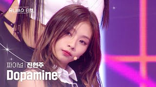 [세로캠4K] PRISM #파이널스테이션 | #진현주 #JINHYEONJU 🎼DOPAMINE - UNIVERSE TICKET #유니버스티켓 EP.10