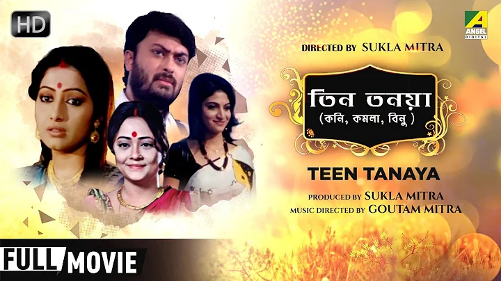 Teen Tanaya - Bengali Full Movie | Saheb Chatterje...