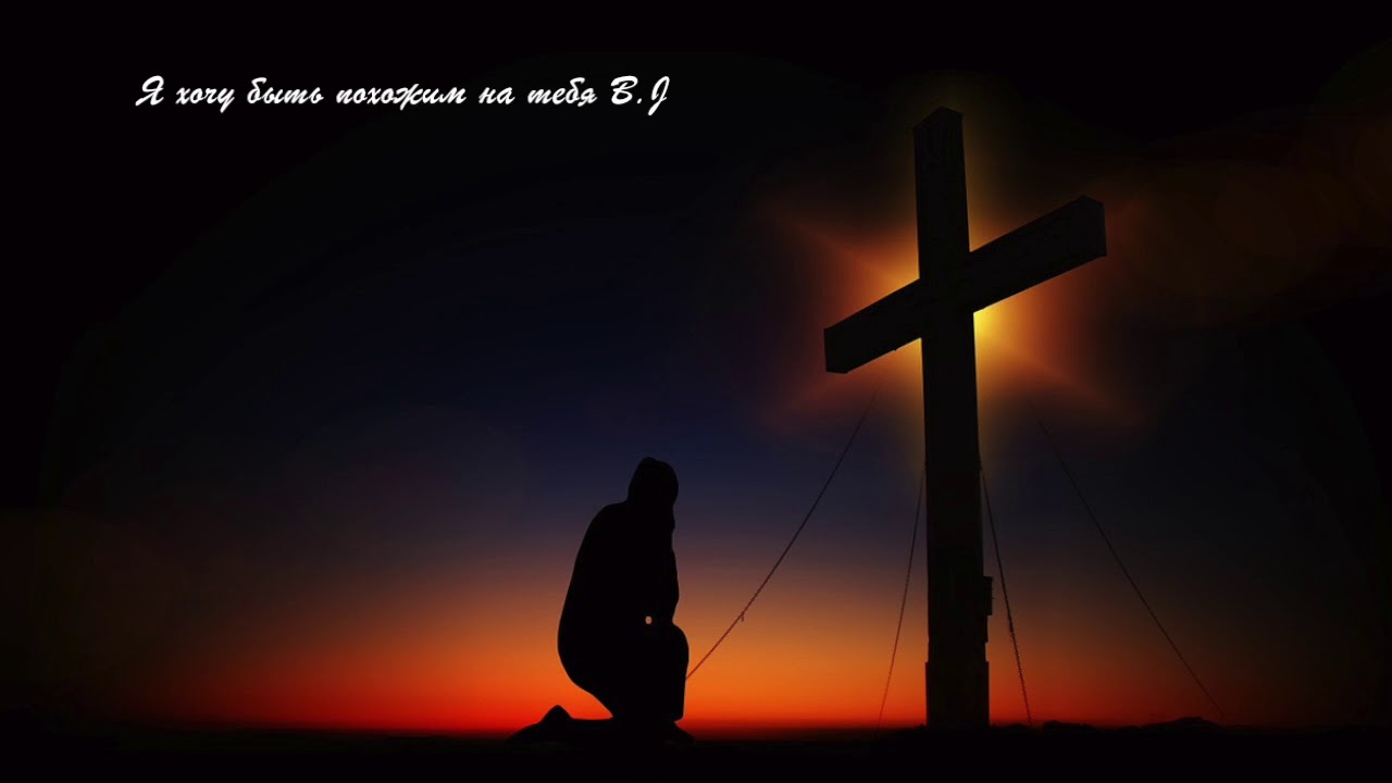 Я хочу быть похожим на тебя - YouTube