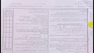 حقيقة تسريب امتحان اللغة العربية للصف السادس الابتدائيالترم الثاني 2023,عربي 6 ابتدائي جاي اكيد