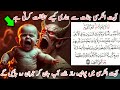 How does ayatul kursi protect us from jinn and evils  hidden facts of ayatul kursi in urdu hindi