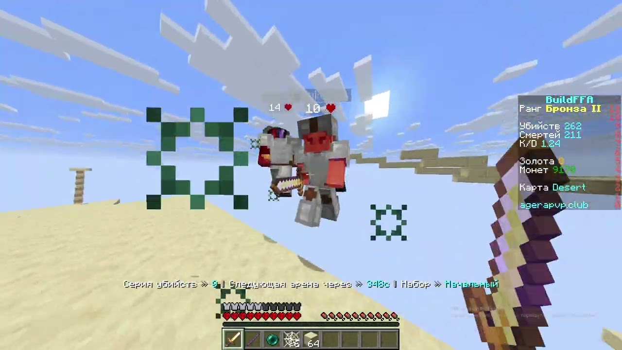 игра в Майнкрафте PVP