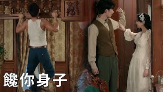 🔎The love rival’s figure is so good. Gao Han is jealous: Mine is better looking! by C-Drama Clips 1,735 views 3 days ago 19 minutes