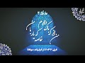 خاصه که یار با من مولانا Rumi Poetry خاصه که یار با من مولانا Rumi Poetry