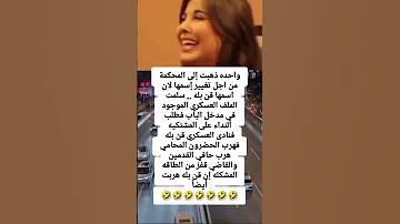 الشعب اليمني اضحك من قلبك مجنونه الضحك لايك Reels Like Funny Shorts حالات واتس Baby 