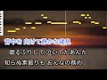 金田たつえ 新曲 / 女房です【カラオケ】