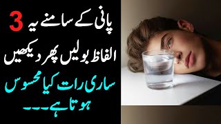 Water Memory | Speak To Water Glass and See Magic | Research on Water | upedia in hindi urdu