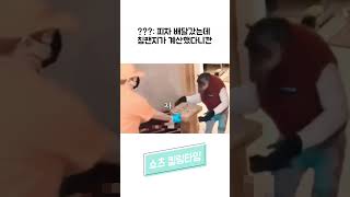 ???: 피자 배달갔는데 침팬지가 계산했다니깐