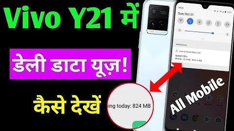 vivo y21 me daily data use Kaise Dekhe | vivo y21 Enable Daily Data Used notification bar