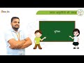 गणित (Maths) Chapter - 6 सरल आकृतियों की समझ : for Class 6th