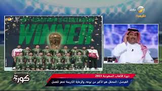 تركي العجمة: رئيس نادي #الخليج وعدنا بتقديم كل الجهد؛ والفريق فاز بالذهبية في بطولة آسيا لكرة اليد