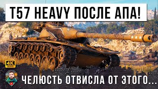 видео: Я БЫЛ В ШОКЕ... ХЕВИК СОРВАЛСЯ С ЦЕПИ И ТАЩИТ БЕЗ СНАРЯДОВ В МИРЕ ТАНКОВ! ЛУЧШИЙ БОЙ WORLD OF TANKS! картинка: Я БЫЛ В ШОКЕ... ХЕВИК СОРВАЛСЯ С ЦЕПИ И ТАЩИТ БЕЗ СНАРЯДОВ В МИРЕ ТАНКОВ! ЛУЧШИЙ БОЙ WORLD OF TANKS!