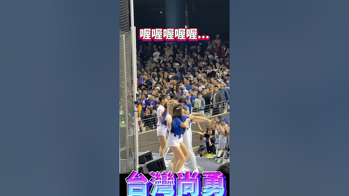 東京巨蛋熱血嗨唱《台灣尚勇》 網讚爆,The enthusiastic singing "Taiwan Shang Yong" Tokyo Dome  praise from net.
