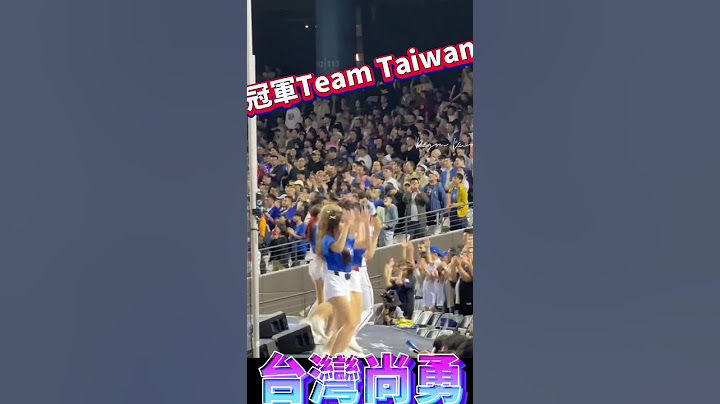 東京巨蛋熱血嗨唱《台灣尚勇》 網讚爆,The enthusiastic singing "Taiwan Shang Yong" Tokyo Dome  praise from net.