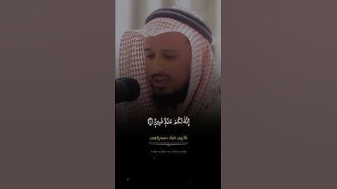 فارس عباد سوره يس #القرآن_الكريم #اكسبلور #فارس_عباد #سورة_يس #ارح_قلبك #لايك